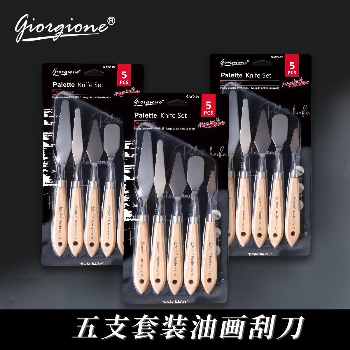 Painting Knife Palette - Couteau à peinture en bois pour